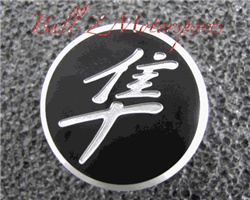 Engraved Black Anodized Silver Kanji Ring Exhaust Peg Plug